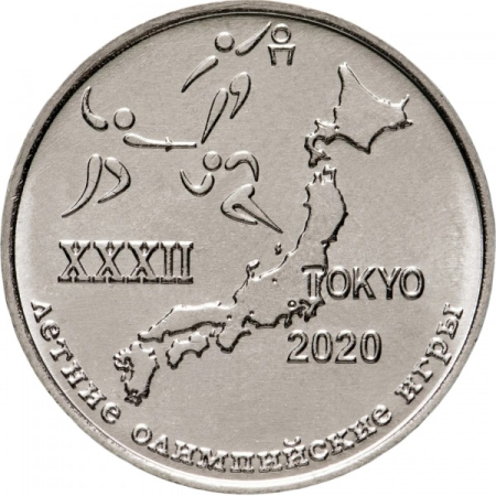 Monede - Transnistria 1 rubla 2020, Jocurile Olimpice Tokyo, UNC