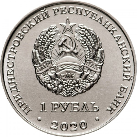 Transnistria 1 rubla 2020, Jocurile Olimpice Tokyo, UNC [1]