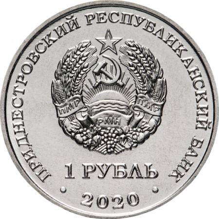 Transnistria 1 rubla 2020, Pisica sălbatică europeană, UNC [1]