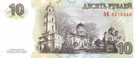 TRANSNISTRIA 10 ruble 2007 (2012), necirculata [1]