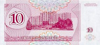 TRANSNISTRIA 10 ruble 1994, necirculata [1]