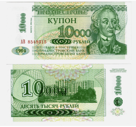 Transnistria - Transnistria 10000 Ruble 1994 (1996), necirculata