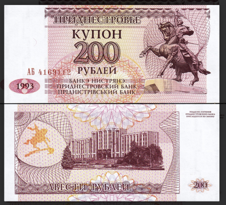 Transnistria - Transnistria 200 Ruble 1993, necirculata