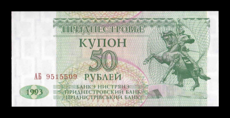 Bancnote Europa - TRANSNISTRIA 50 ruble 1993, necirculata
