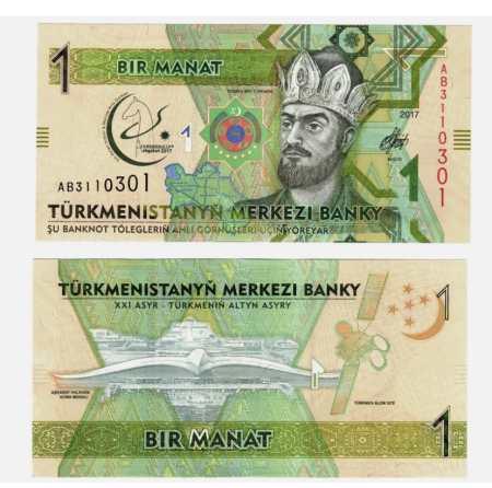 Turkmenistan 1 Manat 2017, a 5-a editie a Jocurilor Asiatice, necirculata [2]