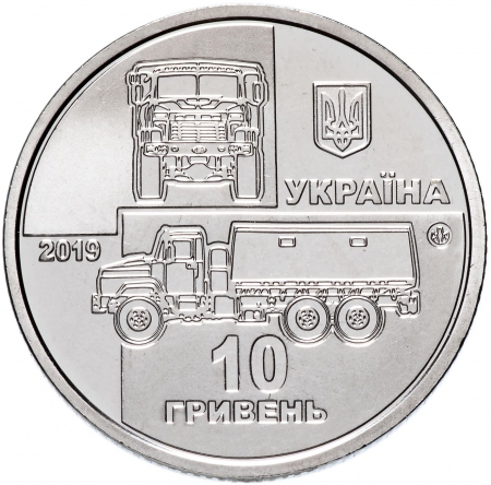 Ucraina 10 Hrivne 2019, UNC ( Armata ) [1]