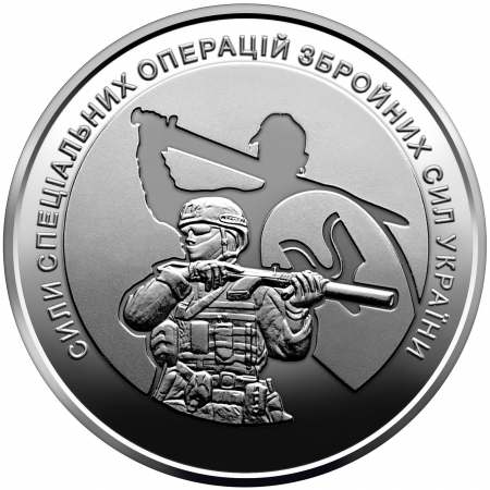 Ucraina 10 Hrivne 2022, necirculata ( Fortele speciale ) [1]