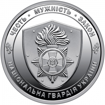 Monede straine - Ucraina 10 Hrivne 2025, necirculata, Garda Nationala