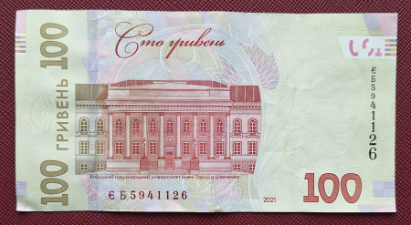 Ucraina 100 Hrivne 2021, circulata [1]