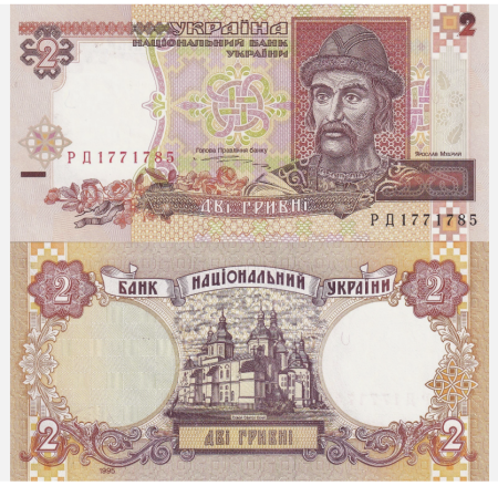 Bancnote Europa - Ucraina 2 Hrivne 1995, UNC