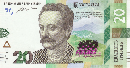 Bancnote straine - Ucraina, 20 hrivne 2016, UNC, 160 ani de la nasterea poetului Ivan Franko