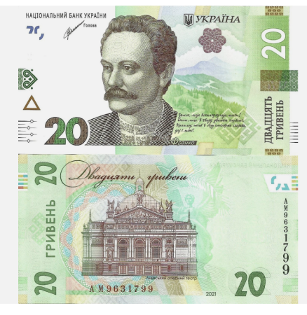 Ucraina - Ucraina 20 Hrivne 2021, necirculata
