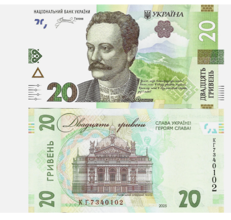 Ucraina - Ucraina 20 Hrivne 2025, necirculata