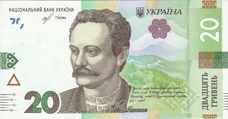 Ucraina 20 Hrivne 2023 - necirculata [0]