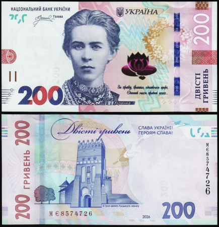 Bancnote Europa - Ucraina 200 Hrivne 2026, necirculata
