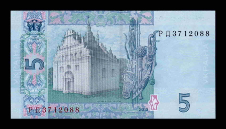Ucraina 5 Hrivne 2013, necirculata [1]