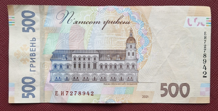 Ucraina 500 Hrivne 2021, circulata [1]