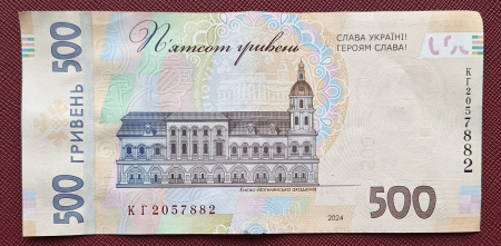Ucraina 500 Hrivne 2024, circulata [1]