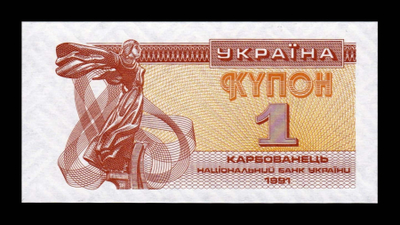 Ucrania 1 Karbovantsiv 1991, necirculata [0]