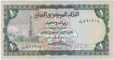 Bancnote Asia - Yemen 1 Rial 1983, necirculata