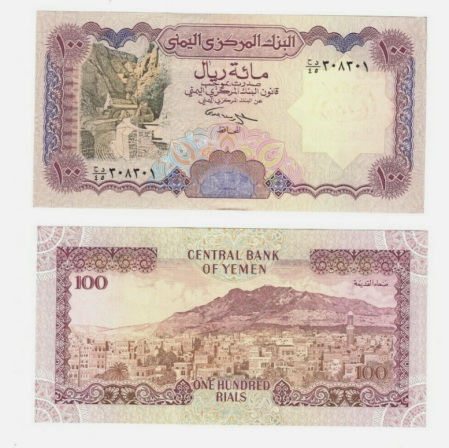 Yemen - Yemen 100 Riali 1993, vedere a orașului Sana'a cu minaretul moscheii, UNC