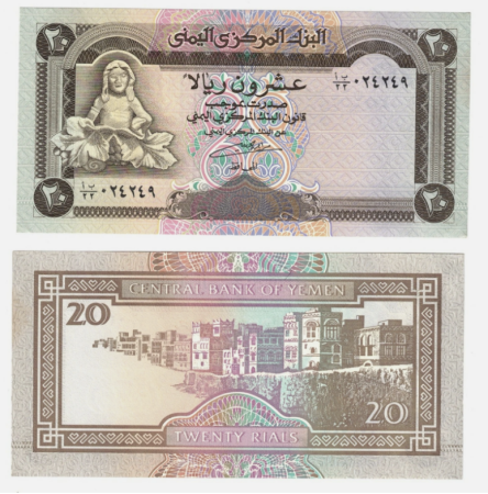 Yemen - Yemen 20 Riali 1990, zeul Dionysus, necirculata