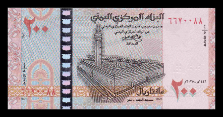 Yemen 200 Riali 2025, necirculata [1]