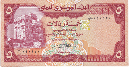 Yemen 5 riali 1991, Wadi Dawan, necirculata [1]