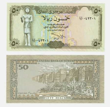 Bancnote - Yemen 50 riali 1994, statuia de bronz a lui Ma'adkarib, necirculata