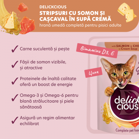 DELICKCIOUS, Stripsuri cu somon si cascaval in supa crema, pentru pisici, 85g [1]
