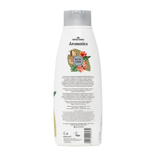 aromatics-nutricare-ulei_argan-600ml [2]