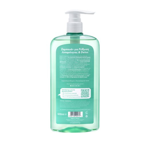 karavaki-sampon-par-gras-detox-600ml-normal [2]