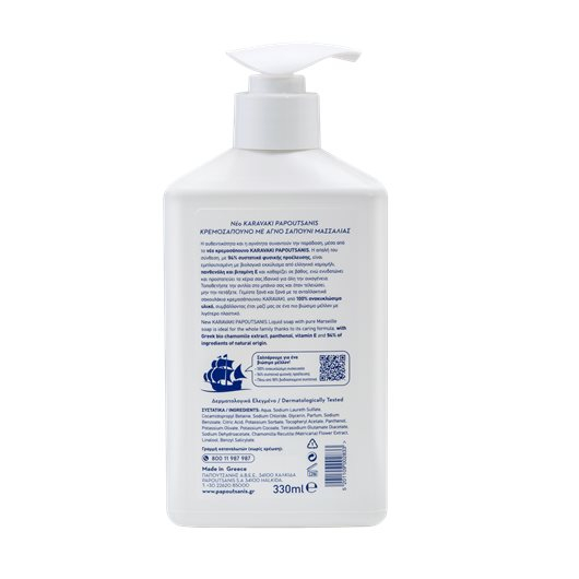 karavaki-sapun-lichid-musetel-330ml-normal [2]