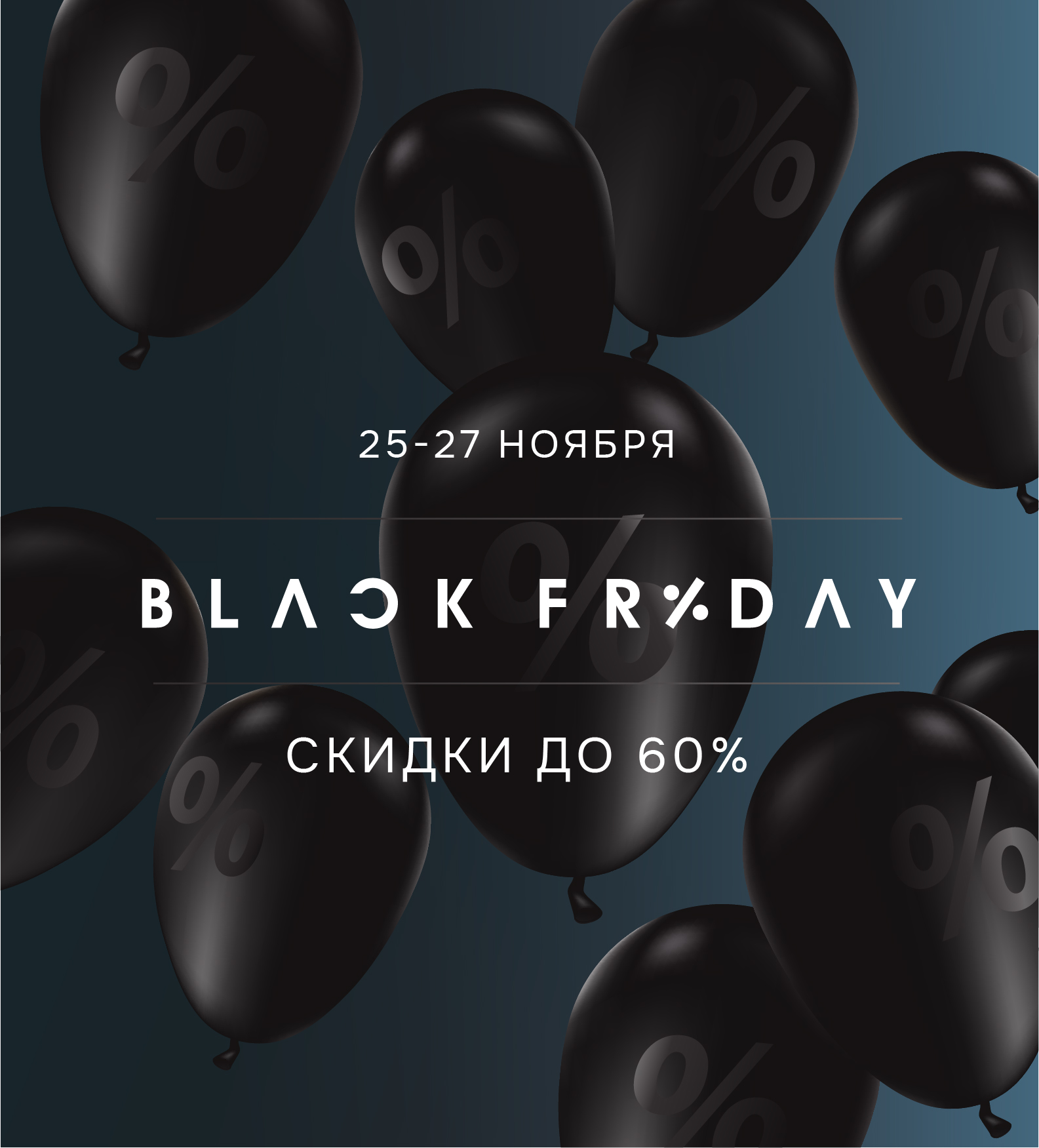 Carusel Black Friday Mob Ru