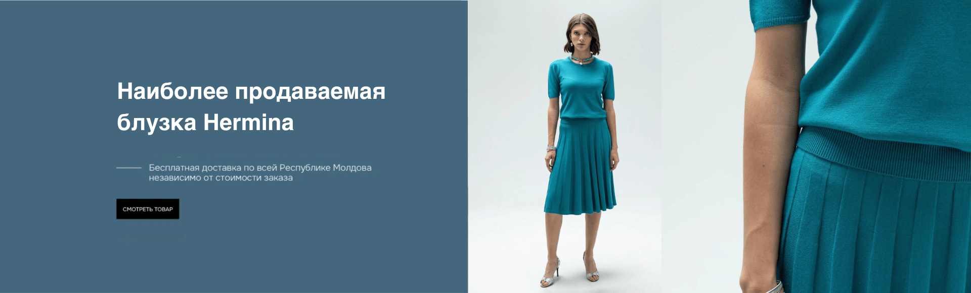 Oferta Bluza RU