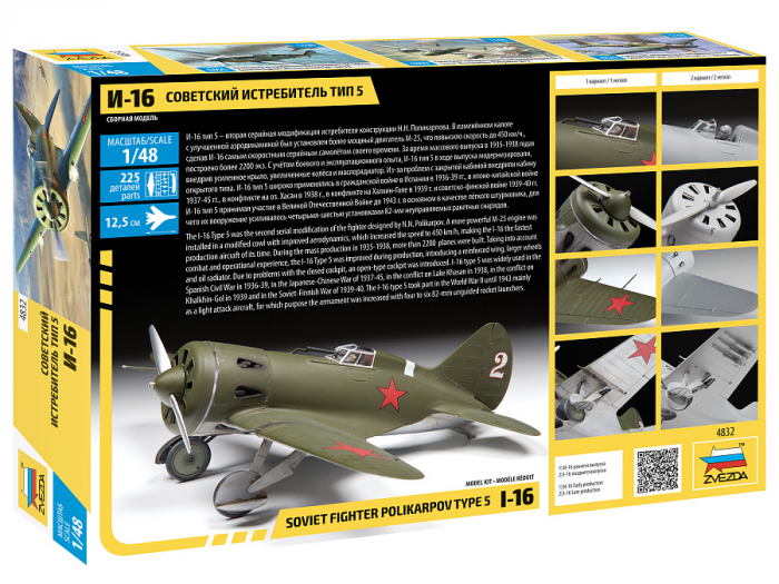 Zvezda 4832 - 1:48 Soviet Fighter Polikarpov I-16 Type 5 [2]
