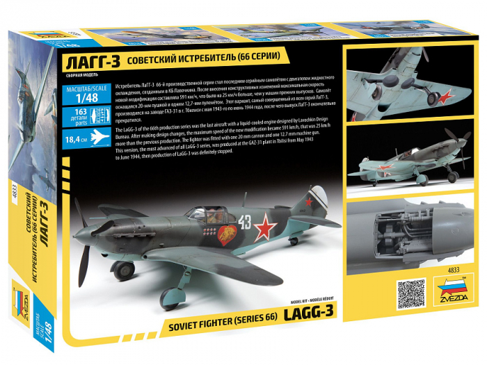 Zvezda 4833 - 1:48 Soviet Fighter Lagg-3 (66 Series) [2]