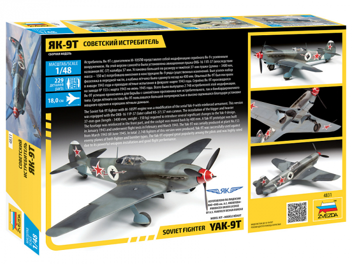 1:48 Yak-9-T with cannon [2]