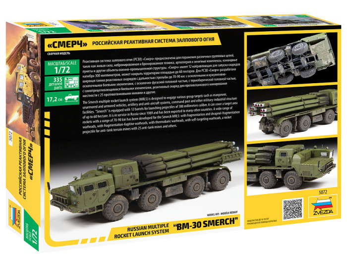 Zvezda 5072 - 1:72 Russian multiple launch rocket system Smerch [2]