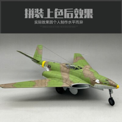 Amusing Hobby 48A004 - 1:48 Me262 HG V TAIL [3]