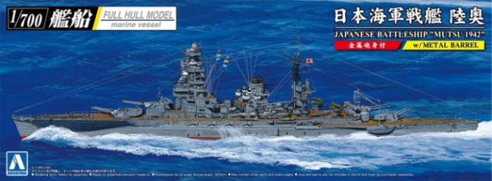 Aoshima 05980 - 1:700 Japanese Battleship Mutsu 1942 [1]