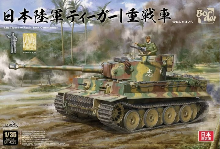 Border Model BT-023 - 1:35 IJA Tiger I (limited edition) [1]
