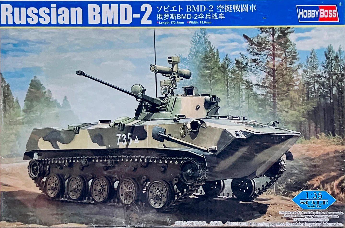 Hobby Boss 80155 - 1:35 Russian BMD-2 [1]