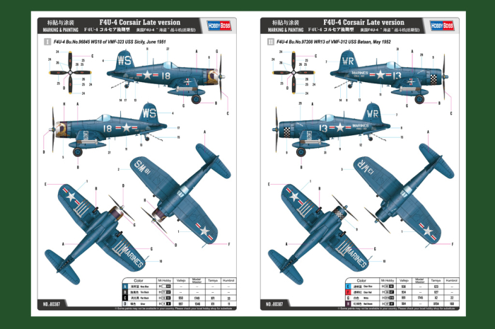 Hobby Boss 80387 - 1:48 Chance Vought F4U-4 Late version (Korean War) [2]