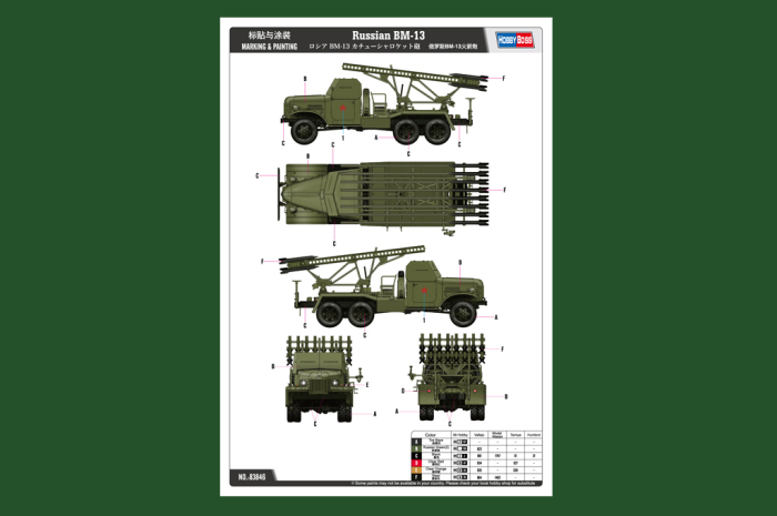 Hobby Boss 83846 - 1:35 Russian BM-13 Katyusha [2]