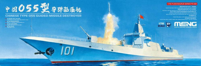 MENG - 1:700 Chinese Type-055 Guided-Missile Destroyer [1]