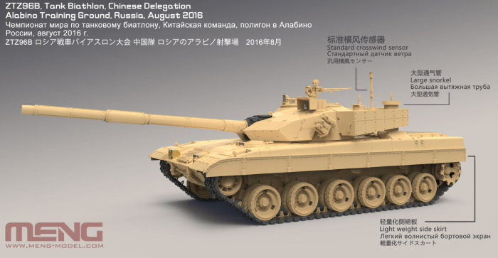 MENG TS-034 - 1:35 PLA Main Battle Tank ZTZ96B [3]
