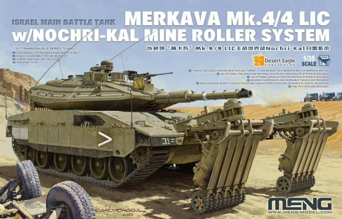 MENG TS-049 - 1:35 Israel Main Battle Tank Merkava Mk.4/4LIC w/Nochri-Kal Mine Roller [1]