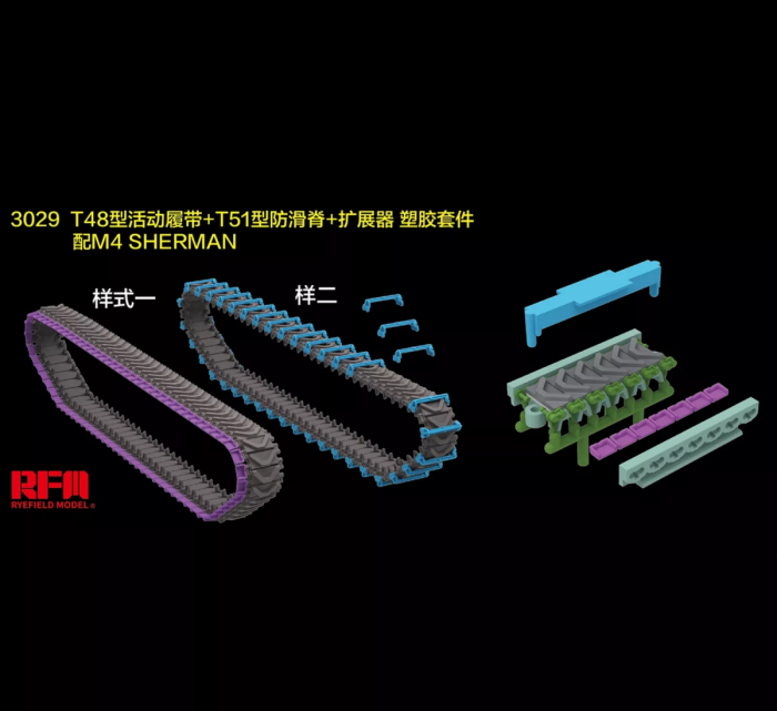 Rye Field Model - 3029 1:35 M4 SHERMAN T-48 type workable tracks with duckbill extension (Plastic) [2]