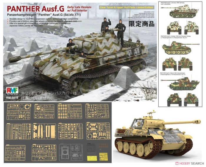 Rye Field Model 5016 - 1:35 Panther Ausf. G - early or late, full interior [2]